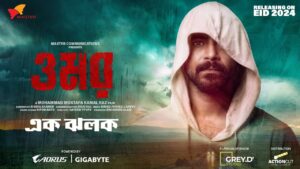 Omar | Full Movie | Mohammad Mostafa Kamal Raz | Sariful Razz | Nasir Uddin | Selim | Darshana