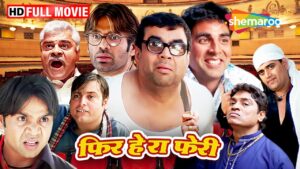 Phir Hera Pheri (Full Movie ) - अक्षय कुमार, सुनील शेट्टी, परेश रावल | Best comedy Film