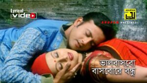 Bhalobasbo Basbo Re | ভালোবাসবো বাসবো রে বন্ধু | Riaz & Purnima | Hridoyer Kotha
